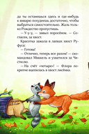 Лесные герои. Волшебное ожерелье — фото, картинка — 9