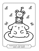 Pompompurin. Раскраска — фото, картинка — 1