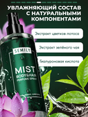 Мист для тела 