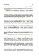 История папства — фото, картинка — 13