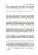 История папства — фото, картинка — 14