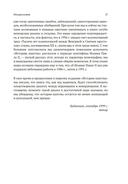 История папства — фото, картинка — 15