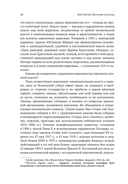 История папства — фото, картинка — 18