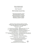 История папства — фото, картинка — 20