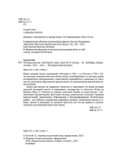 История папства — фото, картинка — 3