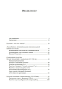 История папства — фото, картинка — 4