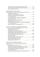 История папства — фото, картинка — 5