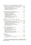 История папства — фото, картинка — 6