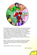 Аутсорсинг в кадровой индустрии. Часть 1 — фото, картинка — 10