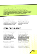 Аутсорсинг в кадровой индустрии. Часть 1 — фото, картинка — 14