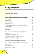 Аутсорсинг в кадровой индустрии. Часть 1 — фото, картинка — 3
