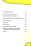 Аутсорсинг в кадровой индустрии. Часть 1 — фото, картинка — 4