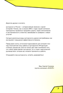 Аутсорсинг в кадровой индустрии. Часть 1 — фото, картинка — 6