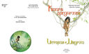Книга джунглей. История Маугли — фото, картинка — 5