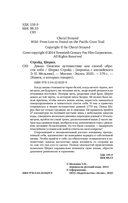 Дикая. Опасное путешествие как способ обрести себя — фото, картинка — 4