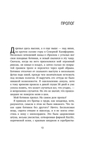 Дикая. Опасное путешествие как способ обрести себя — фото, картинка — 10