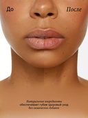 Скраб для губ 