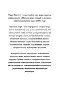 Шляпа, полная неба — фото, картинка — 1