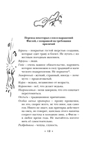 Шляпа, полная неба — фото, картинка — 12