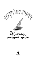 Шляпа, полная неба — фото, картинка — 3