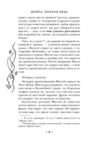 Шляпа, полная неба — фото, картинка — 8