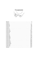 Мёртвый рассвет — фото, картинка — 3