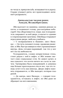 Мёртвый рассвет — фото, картинка — 7