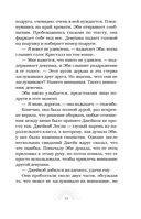 Мёртвый рассвет — фото, картинка — 10