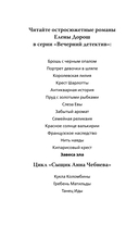 Завеса зла — фото, картинка — 2