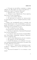 Завеса зла — фото, картинка — 11