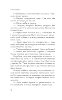 Завеса зла — фото, картинка — 12