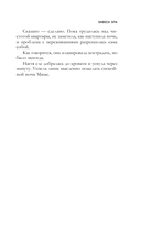 Завеса зла — фото, картинка — 13