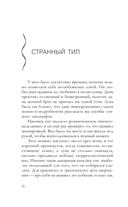 Завеса зла — фото, картинка — 14