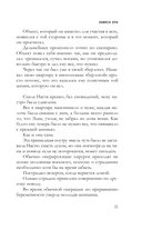 Завеса зла — фото, картинка — 15