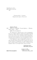 Завеса зла — фото, картинка — 4