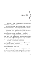 Завеса зла — фото, картинка — 5