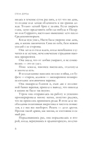 Завеса зла — фото, картинка — 6