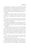 Завеса зла — фото, картинка — 7