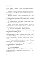 Завеса зла — фото, картинка — 8