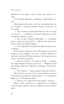 Завеса зла — фото, картинка — 10