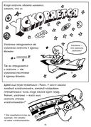 Физика. Естественная наука в комиксах — фото, картинка — 7