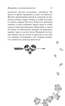 Докричись до меня шепотом — фото, картинка — 11