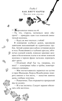 Докричись до меня шепотом — фото, картинка — 12