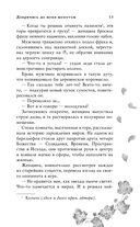 Докричись до меня шепотом — фото, картинка — 13