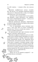 Докричись до меня шепотом — фото, картинка — 14