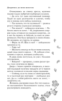 Докричись до меня шепотом — фото, картинка — 15