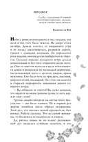 Докричись до меня шепотом — фото, картинка — 5