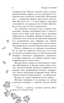 Докричись до меня шепотом — фото, картинка — 6