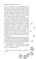 Докричись до меня шепотом — фото, картинка — 7