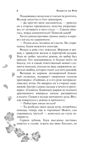 Докричись до меня шепотом — фото, картинка — 8